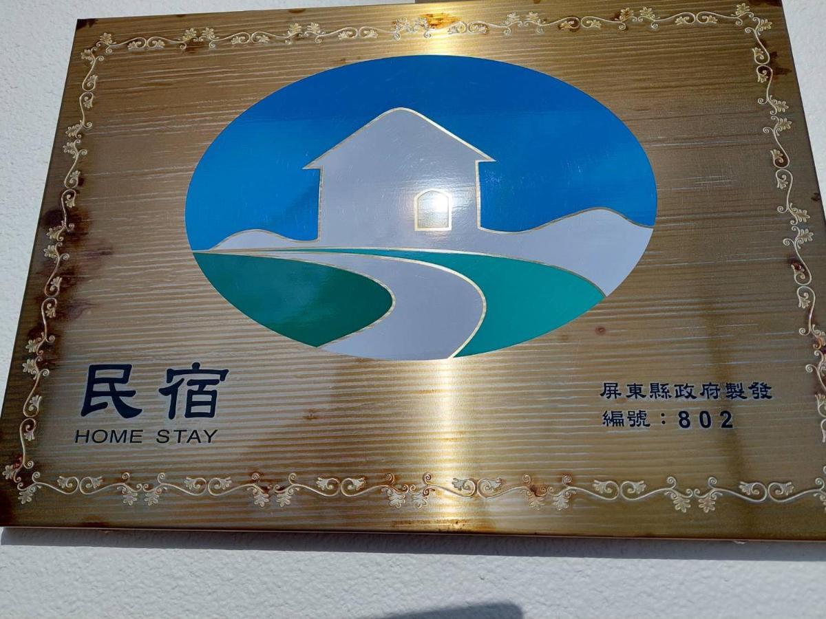 Nanwan Station Hotel Eksteriør billede